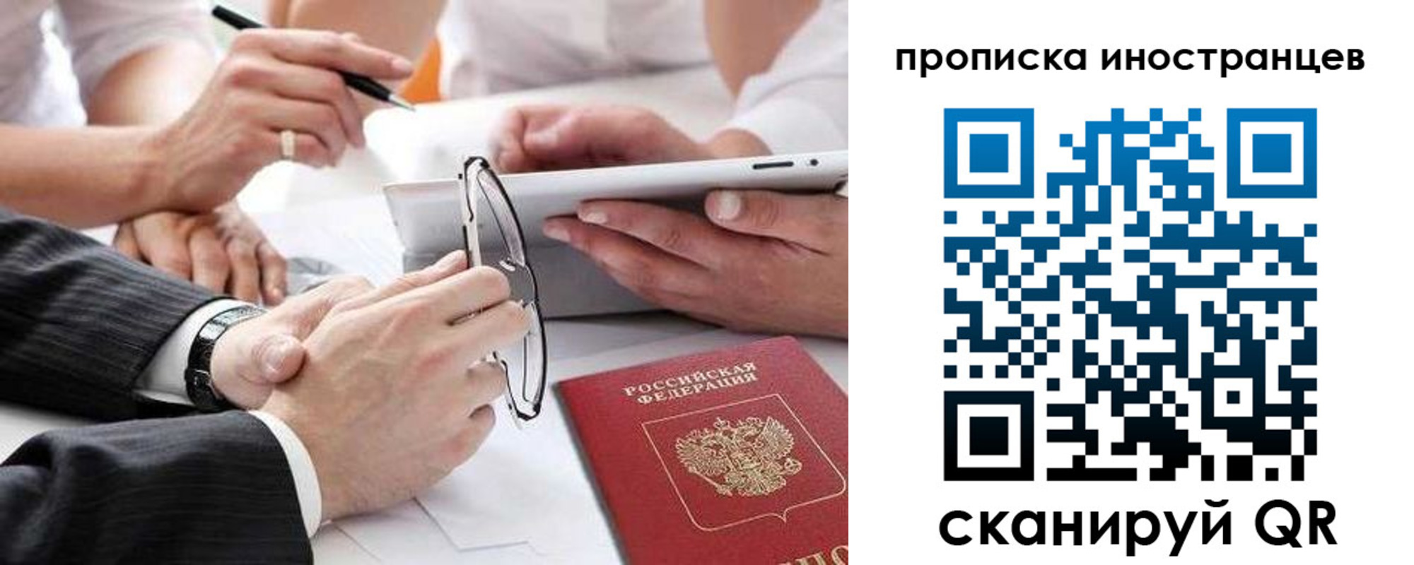 временная регистрация для школы в Заинске