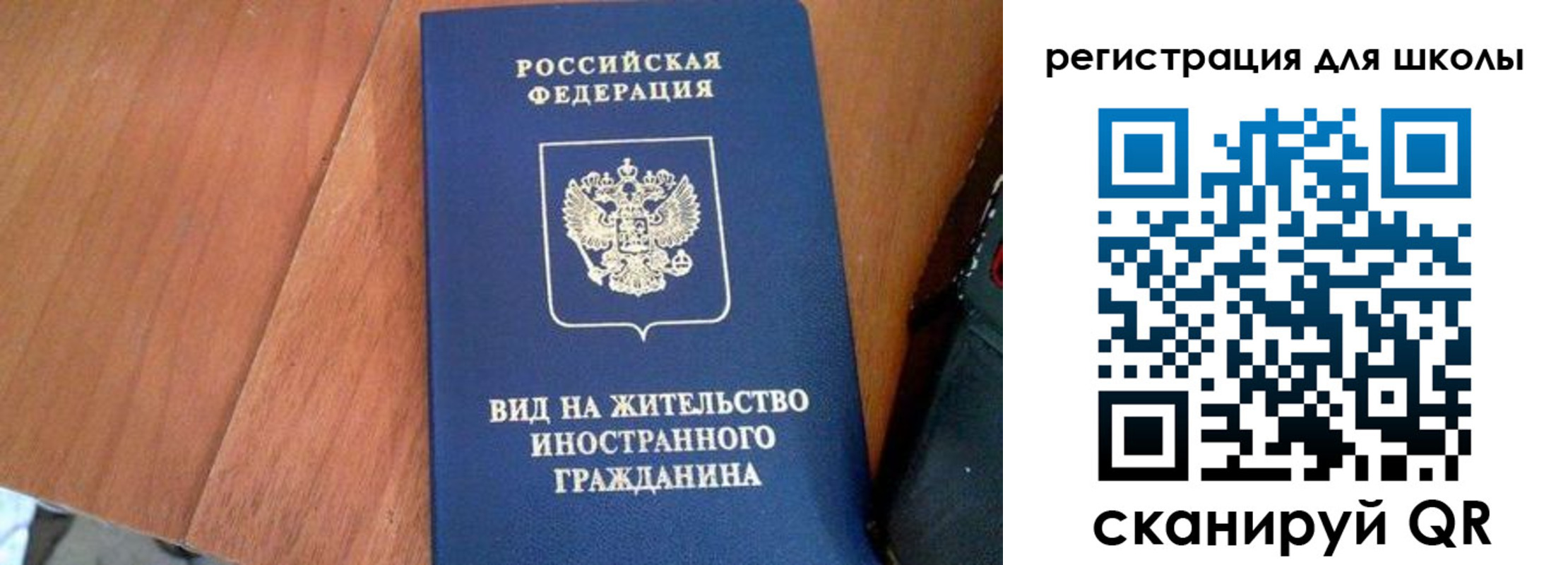 где прописаться в Заинске
