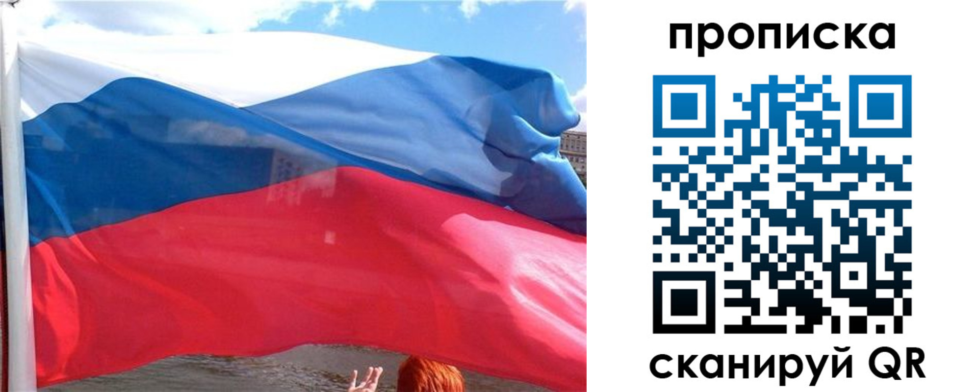 купить прописку в Заинске